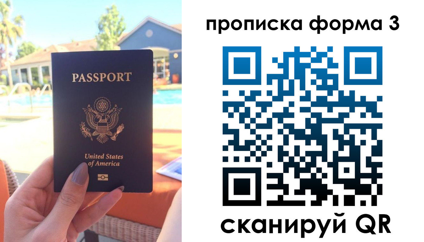 прописка штамп в Великом Устюге