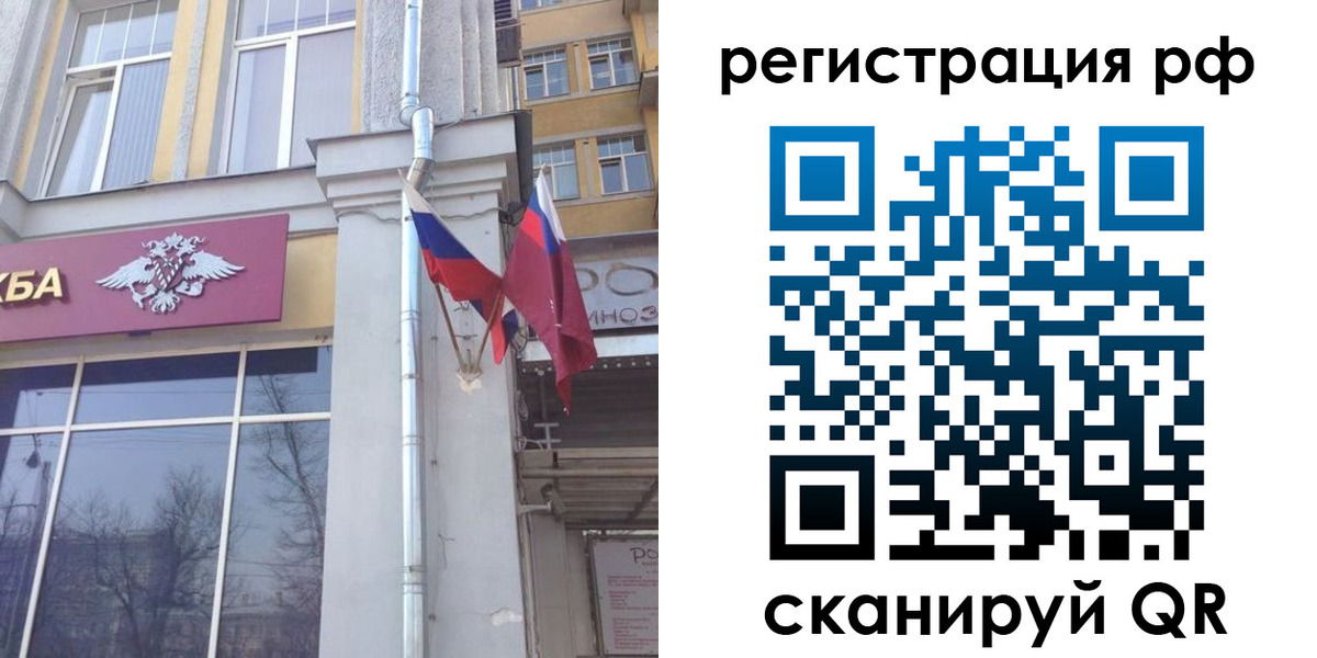 прописка от собственника в Великом Устюге