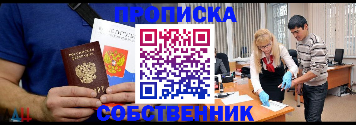 купить прописку в Великом Устюге