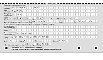 временная регистрация в Великом Устюге